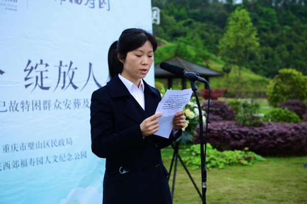 2021年重庆璧山区公益生态葬活动在重庆西郊福寿园举行 第3张