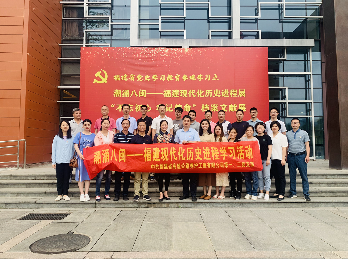 福建高速养护网 -  米兰（中国）