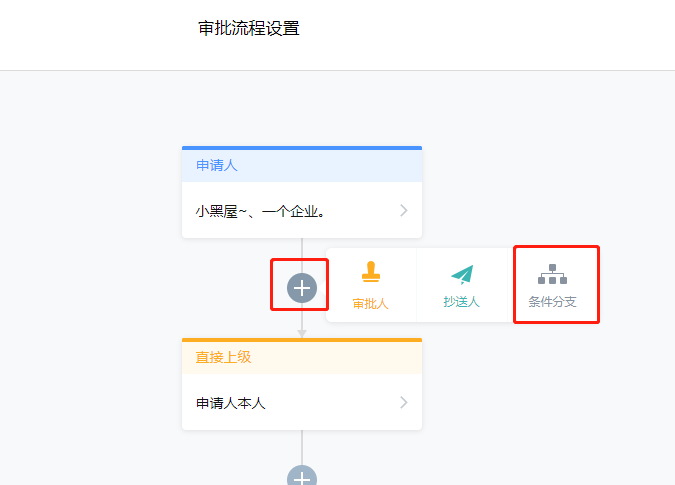 企业微信什么是条件审批流程-帮助中心-企业微信