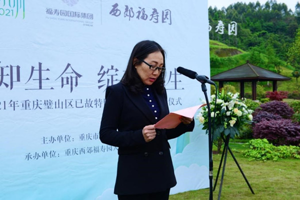 2021年重庆璧山区公益生态葬活动在重庆西郊福寿园举行 第4张