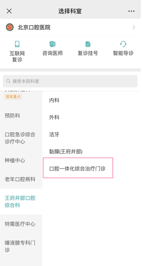 口腔一体化门诊提供“一站式”服务，全面解决患者口腔问题 新闻资讯