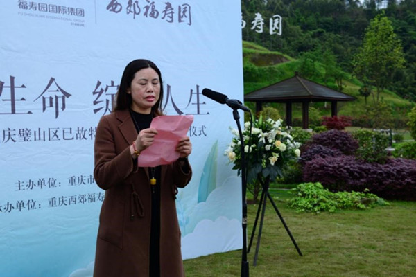 2021年重庆璧山区公益生态葬活动在重庆西郊福寿园举行 第5张
