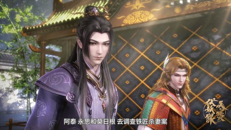 2020国漫天宝伏妖录13集全hd1080p国语中字