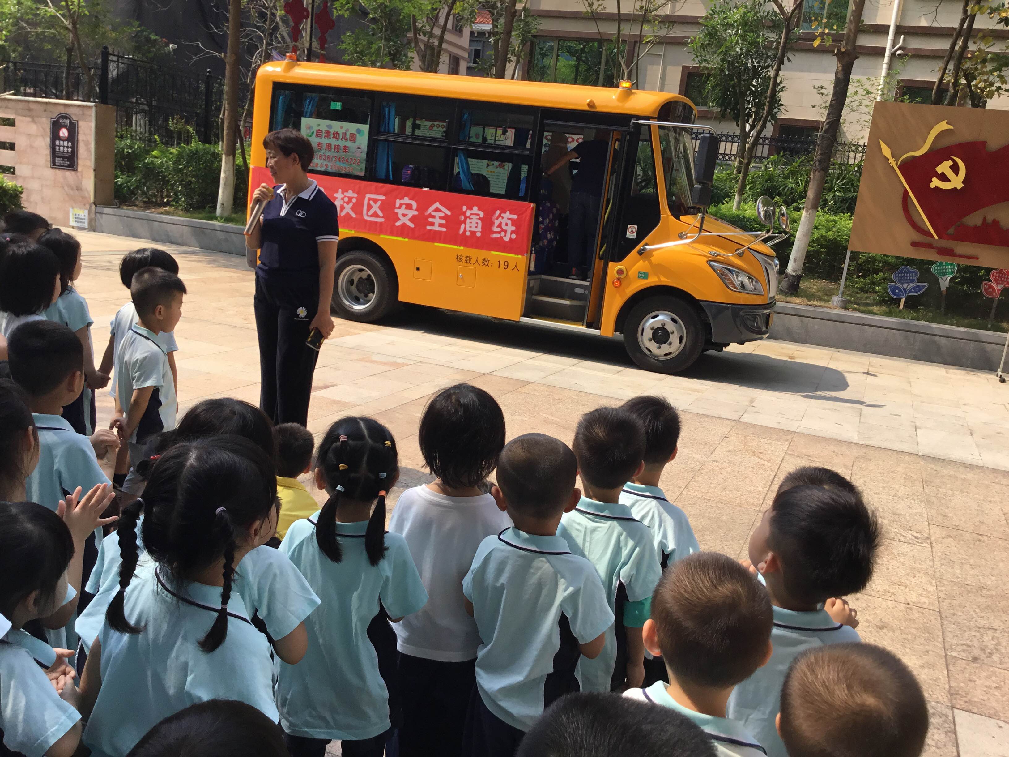 启津银湖湾幼儿园开展校车安全演练