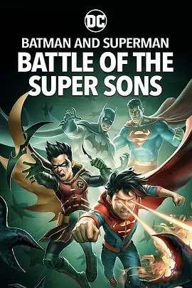 2022科幻动画《蝙蝠侠和超人：超凡双子之战》BD1080P.英语中英双字