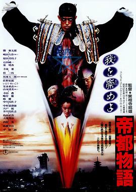 帝都物语1988封面图