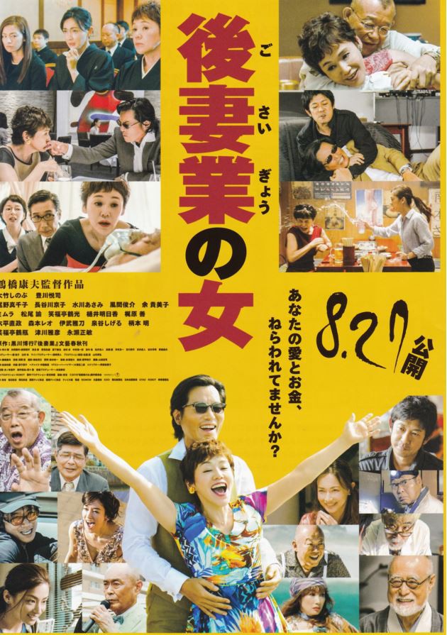 花田少年史2006