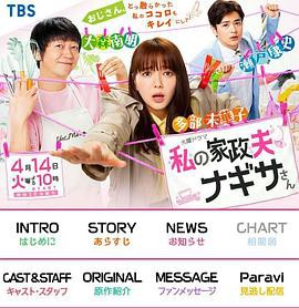 我的家政夫渚先生封面图