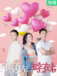 白马在左，王子在右封面图