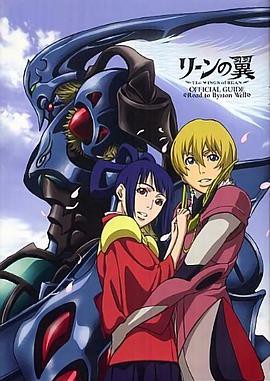 圣光之翼封面图