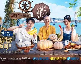 可以给你做顿饭吗？海洋季封面图