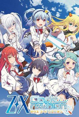 异界群敌封面图