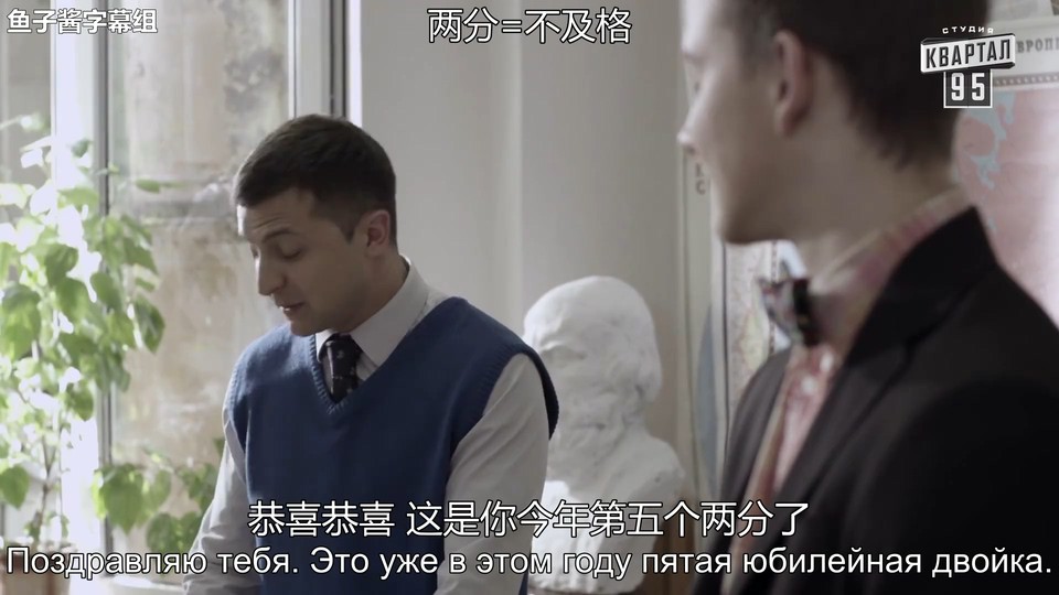 2015乌克兰喜剧《人民公仆 第一季》24集全.HD1080P.俄语中字截图
