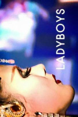 第三性的秘密世界第一季封面图