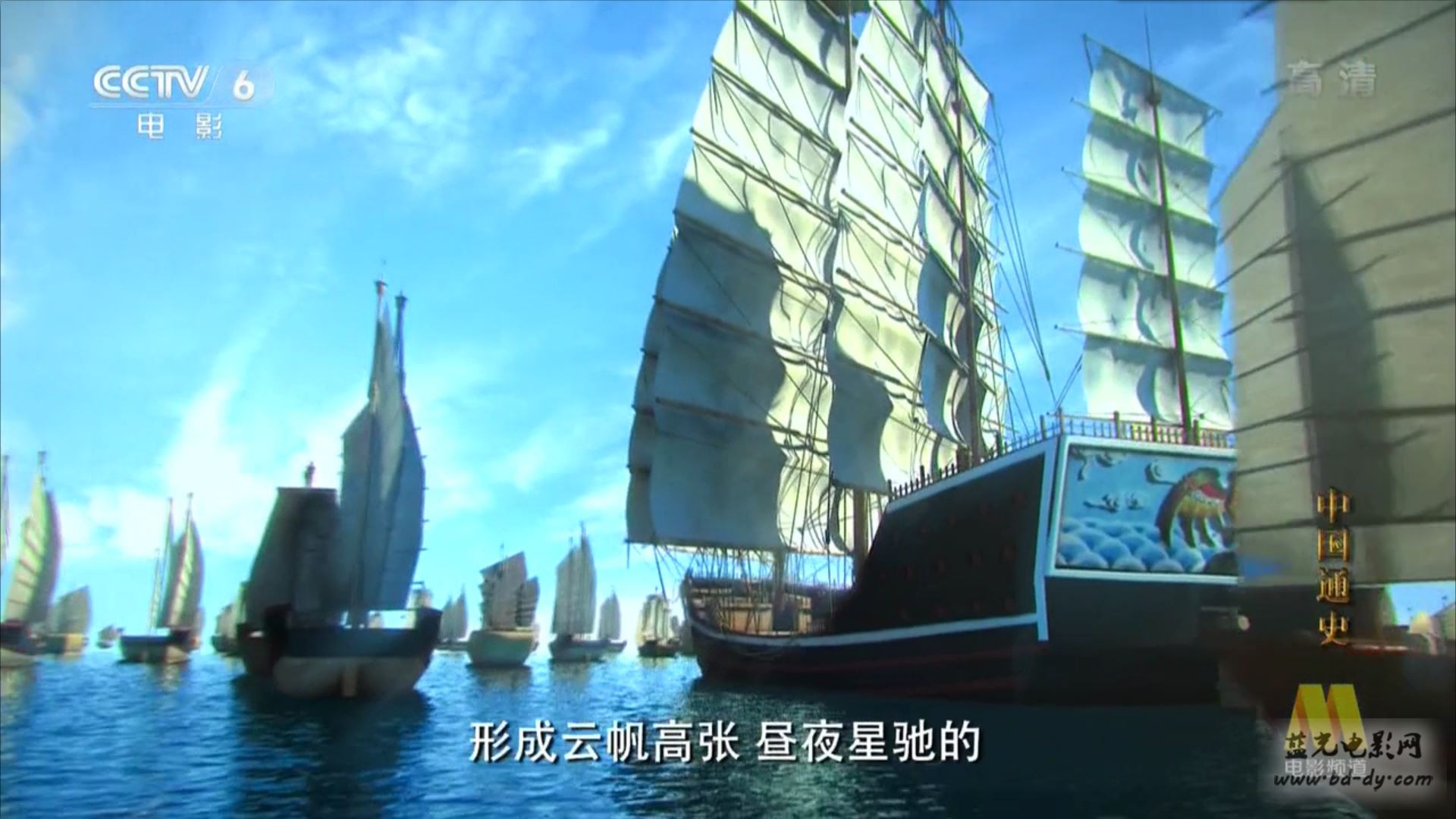 《中国通史》100集全.HD720P.国语中字截图;jsessionid=wP7JWga7B98So_XDTGyMPxvyhL_vP-TfZVlTExuX