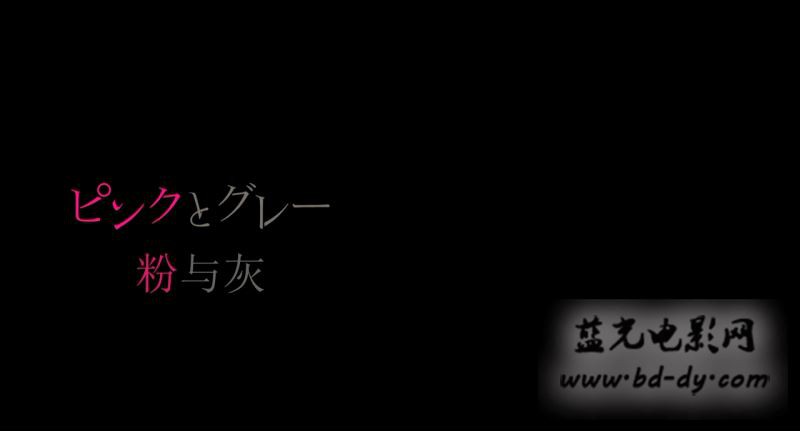 《粉与灰》2015日本剧情.BD720P.高清日语中字截图;jsessionid=EkWSIUJTpU2ml7u193ZaCJnh2IbVd4zbTI9Dioyp