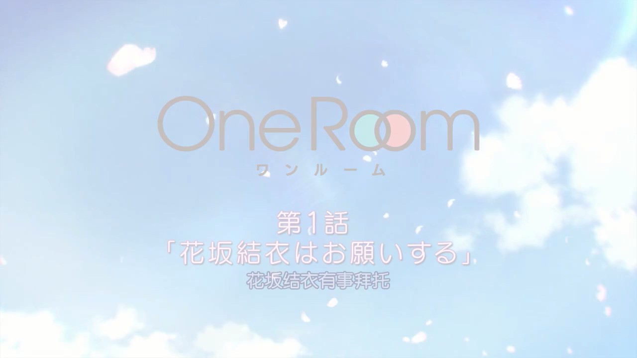 《One Room》12集全.2017日本动画.HD720P.日语中字截图