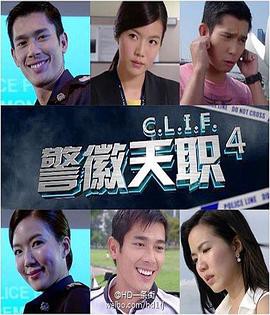 警徽天职4封面图