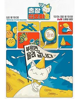 出差十五夜2.赌命为王2特辑封面图