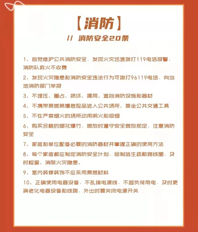 20211111落实消防责任，防范安全风险——华辰、光华、地信开展“消防月”活动1.jpg