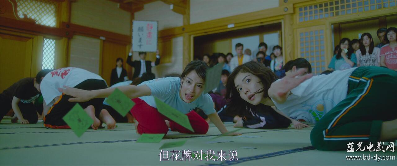 《花牌情缘 下之句》2016日本剧情喜剧.BD720P.日语中字截图
