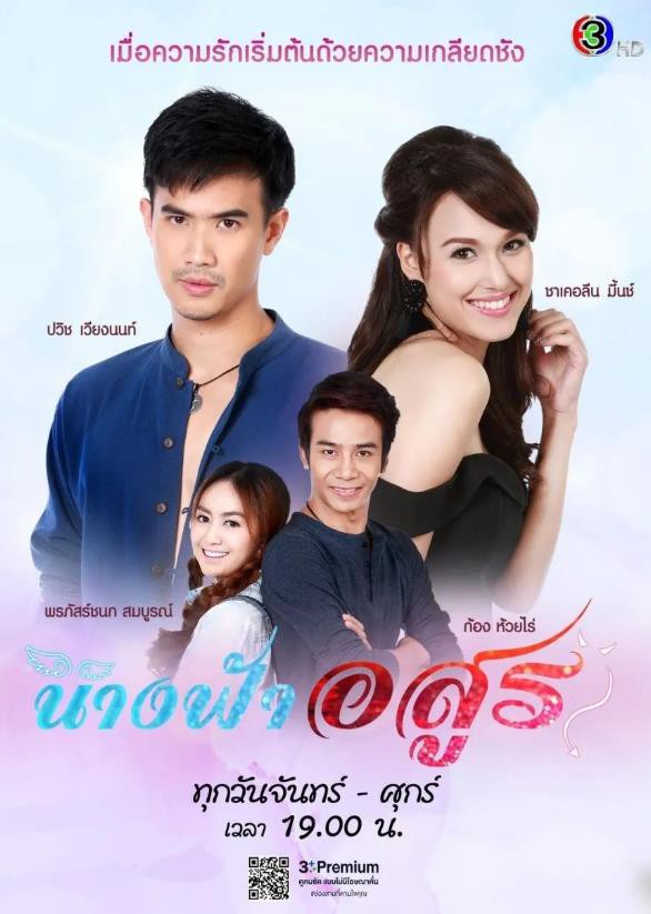 仙女魔头封面图