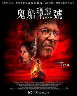 东北灵异录2无法无天2016