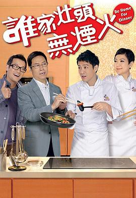 谁家灶头无烟火封面图