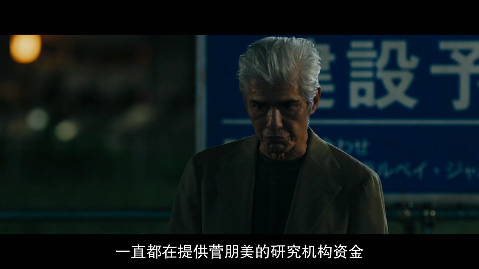 2023悬疑喜剧《涅墨西斯 黄金螺旋之谜》HD1080P.日语中字截图