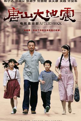 唐山大地震2013封面图