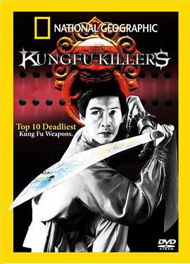 国家地理：夺命武器封面图