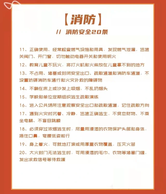 20211111落实消防责任，防范安全风险——华辰、光华、地信开展“消防月”活动2.jpg