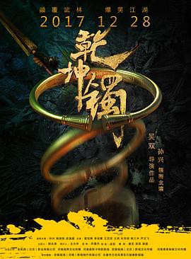 无贱道2015