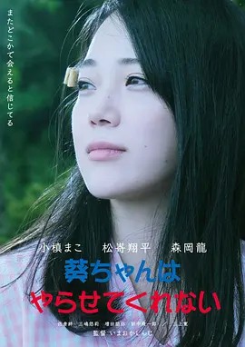 2021日本情色《幽灵恋上我》HD1080P.日语中字-有趣BT