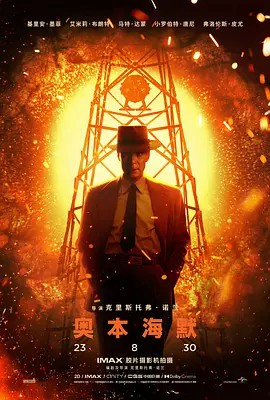 2023历史传记《奥本海默》BD1080P.英语中英双字-有趣BT