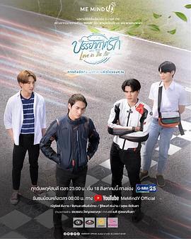 爱在空气中封面图