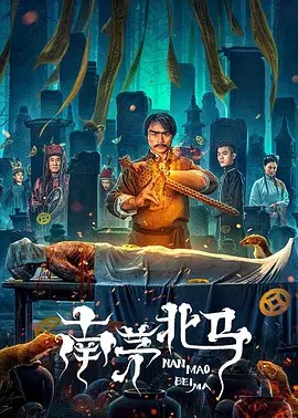 中松博士的发明2009