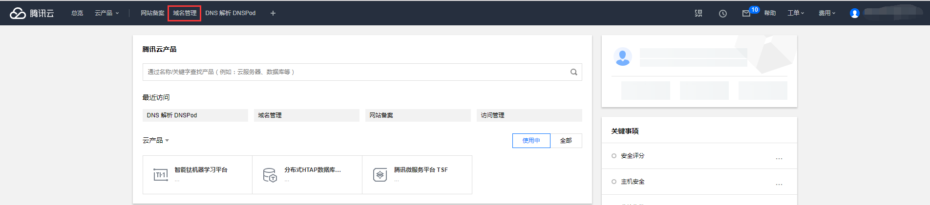 騰訊企業(yè)郵箱