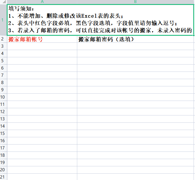 騰訊企業(yè)郵箱