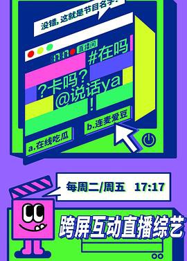 在吗卡吗说话呀封面图