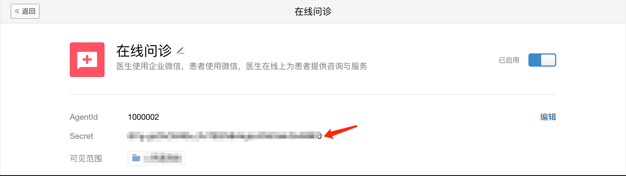 获取secret