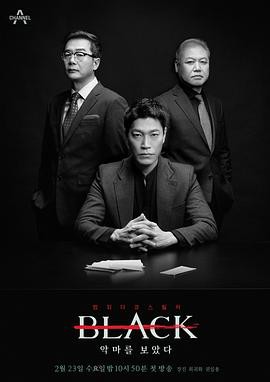 Black：看见恶魔2022封面图