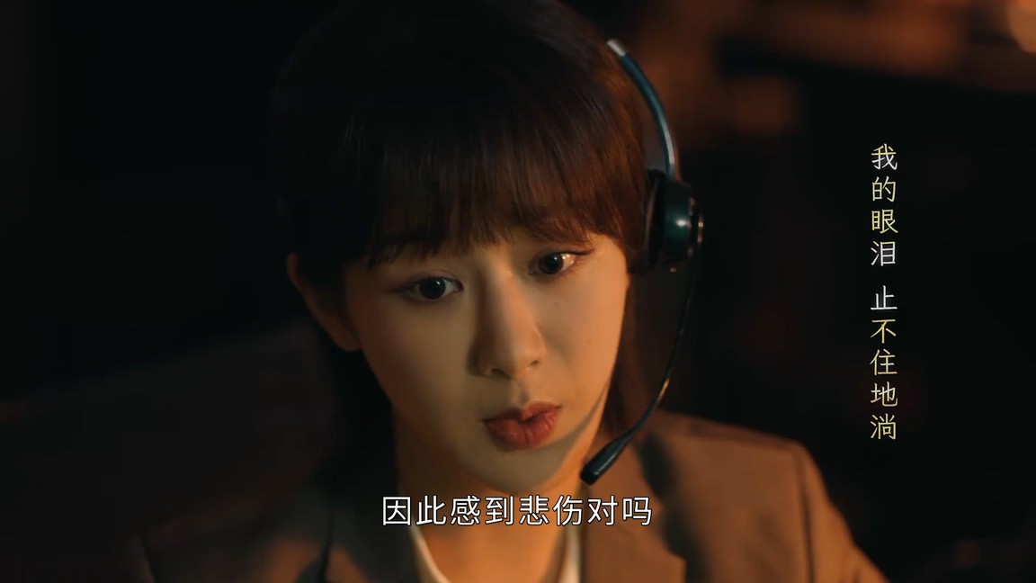 2021国剧《女心理师》40集全.HD1080P.国语中字截图
