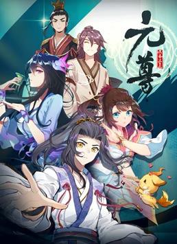 元尊动态漫画第一季封面图