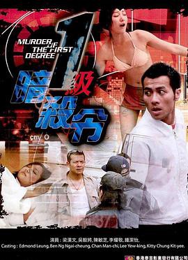 一级暗杀令封面图