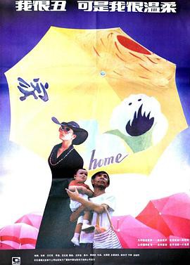 我很丑,可是我很温柔封面图