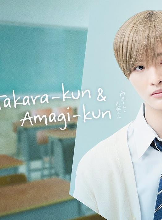 高良君和天城君封面图