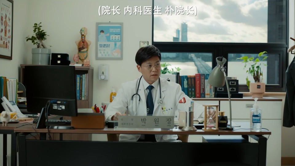 2022韩剧《内科朴院长》12集全.HD1080P.韩语中字截图