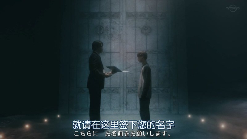 2019日剧《死役所》10集全.HD720P.日语中字截图