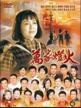 万家灯火粤语封面图